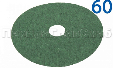 Шлиф круг 'зелень' на фибре Р-60 KLINGSPOR Ф-0839 купить в Ростове-на-Дону