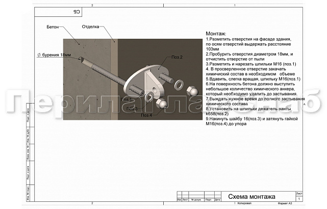 Комплект фурнитуры для козырька 1500х2800 (на вантах/тягах) k671-15-28 3