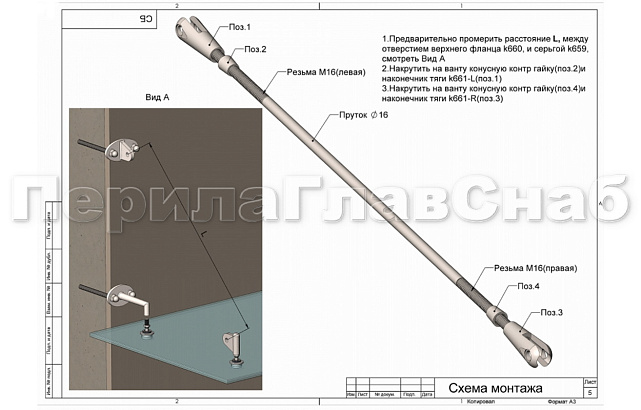 Комплект фурнитуры для козырька 1200х1800 (на вантах/тягах) k671-12-18м 7